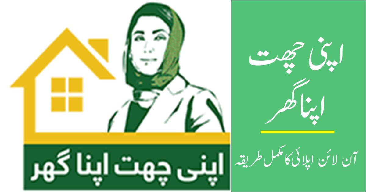 Apni Chhat Apna Ghar Scheme 2026 Online Registration – Apply Now &amp; Eligibility Criteria
