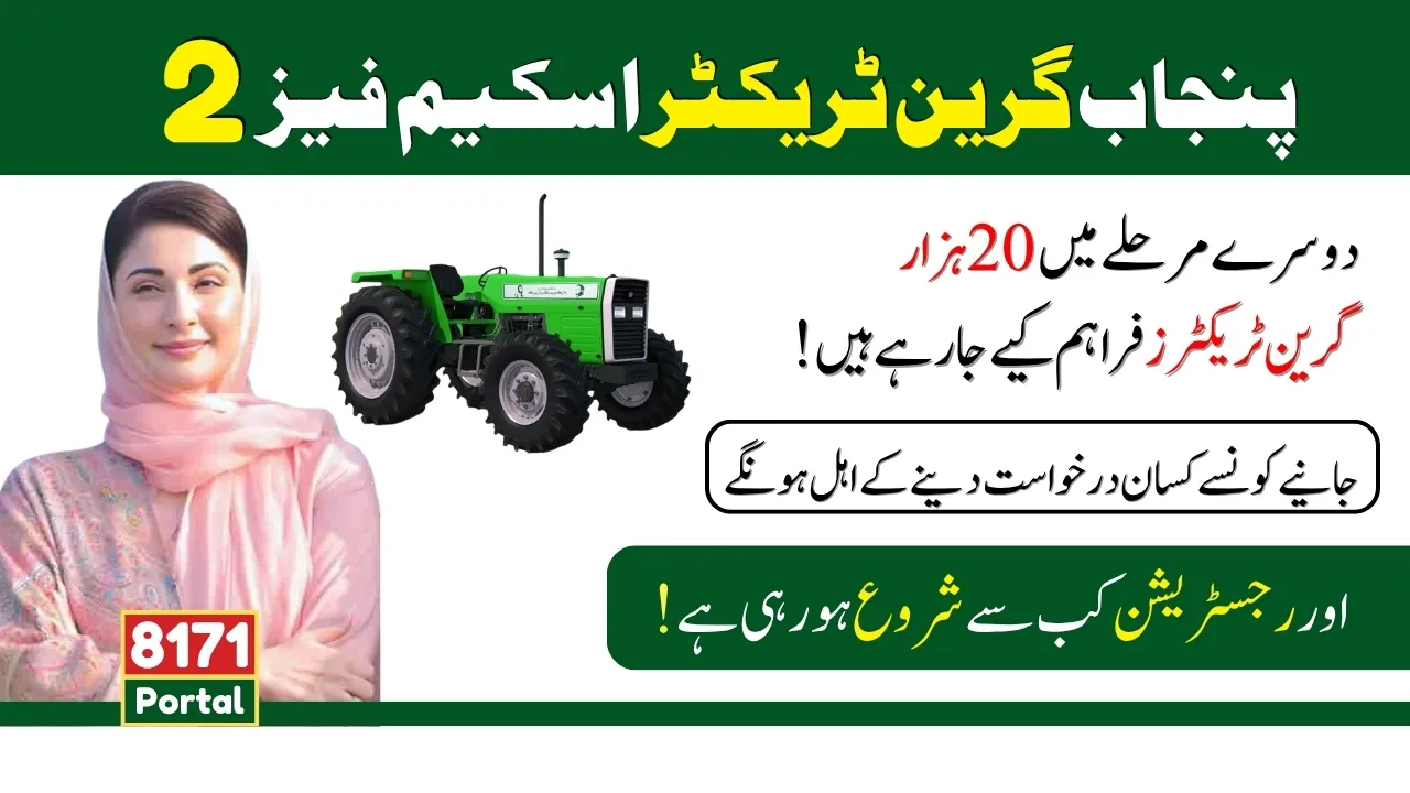 CM Punjab Green Tractor Scheme Phase 2 2025