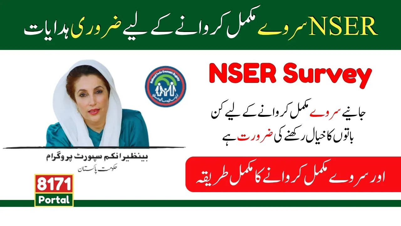 Few Important Guidelines to Complete BISP NSER Survey In August 2025