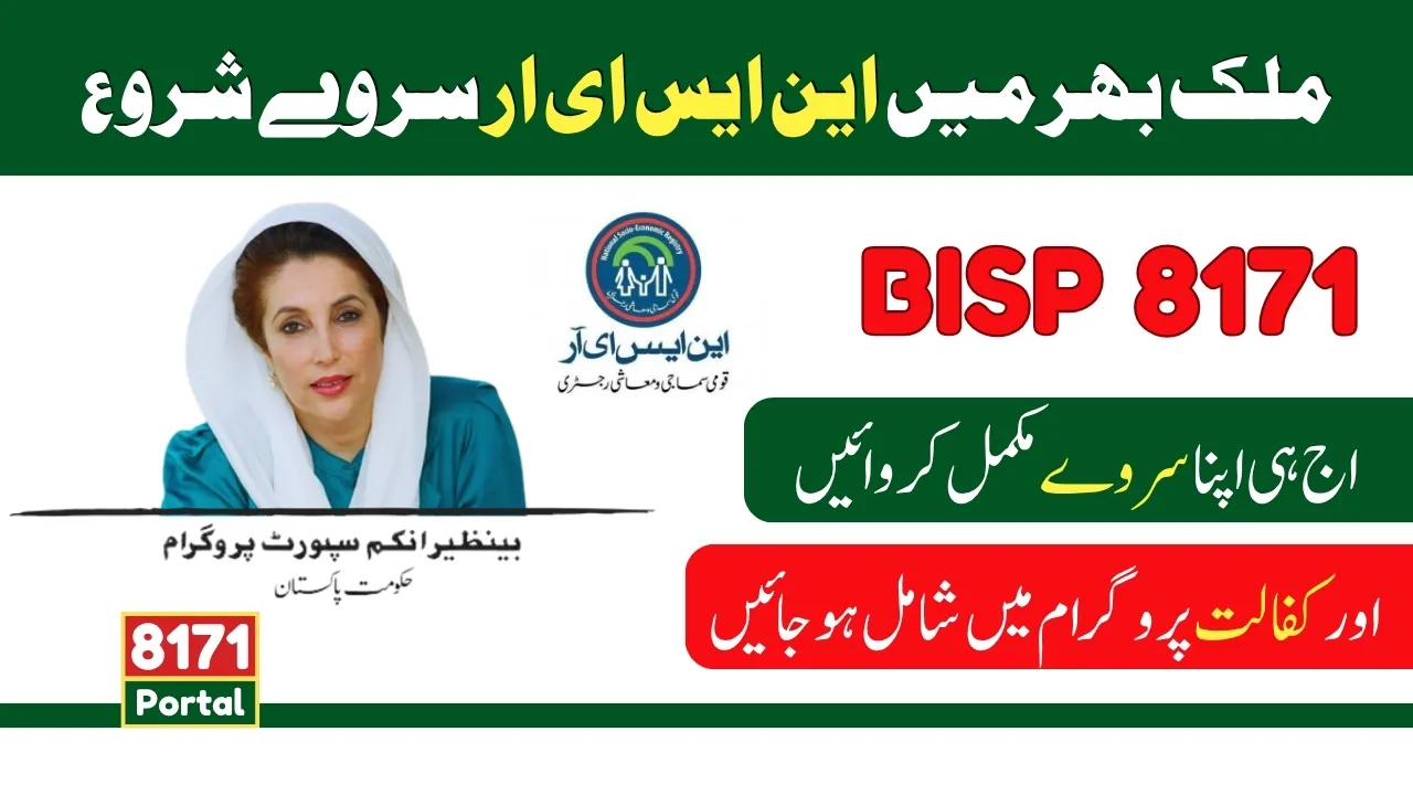 Know How To Complete BISP NSER Survey