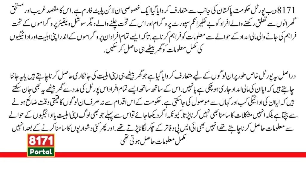 When Will The 8171 Web Portal Reopen
