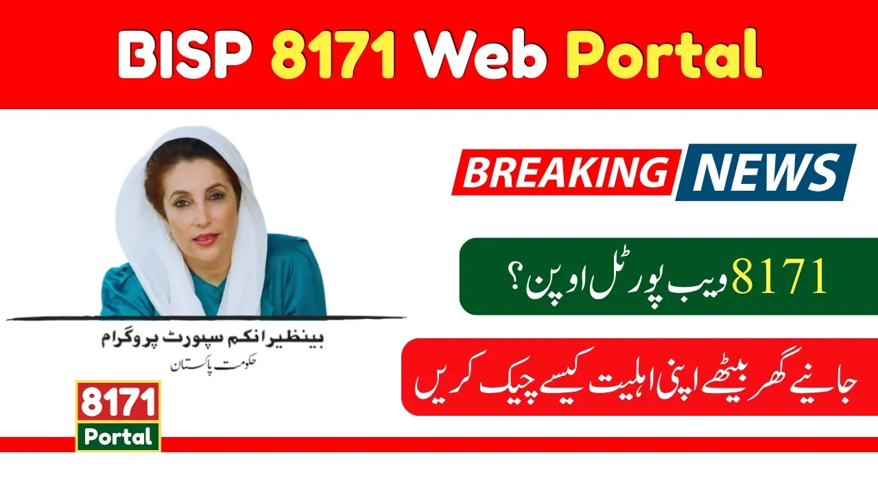 When Will The 8171 Web Portal Reopen; Check Latest Updates