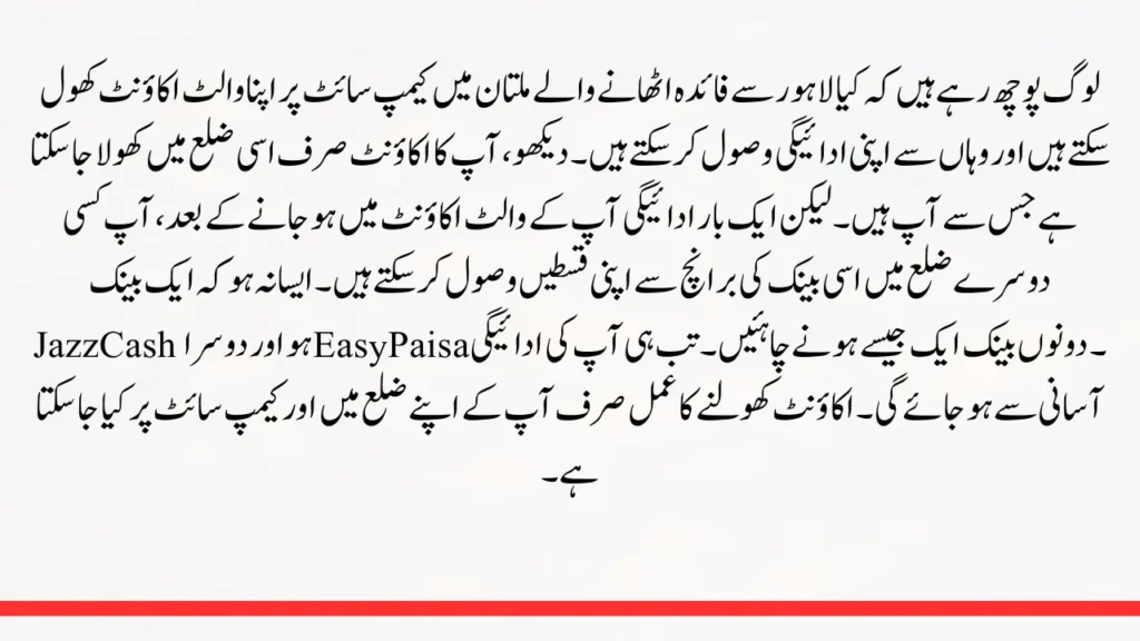 BISP 8171 New Payment Start 2025