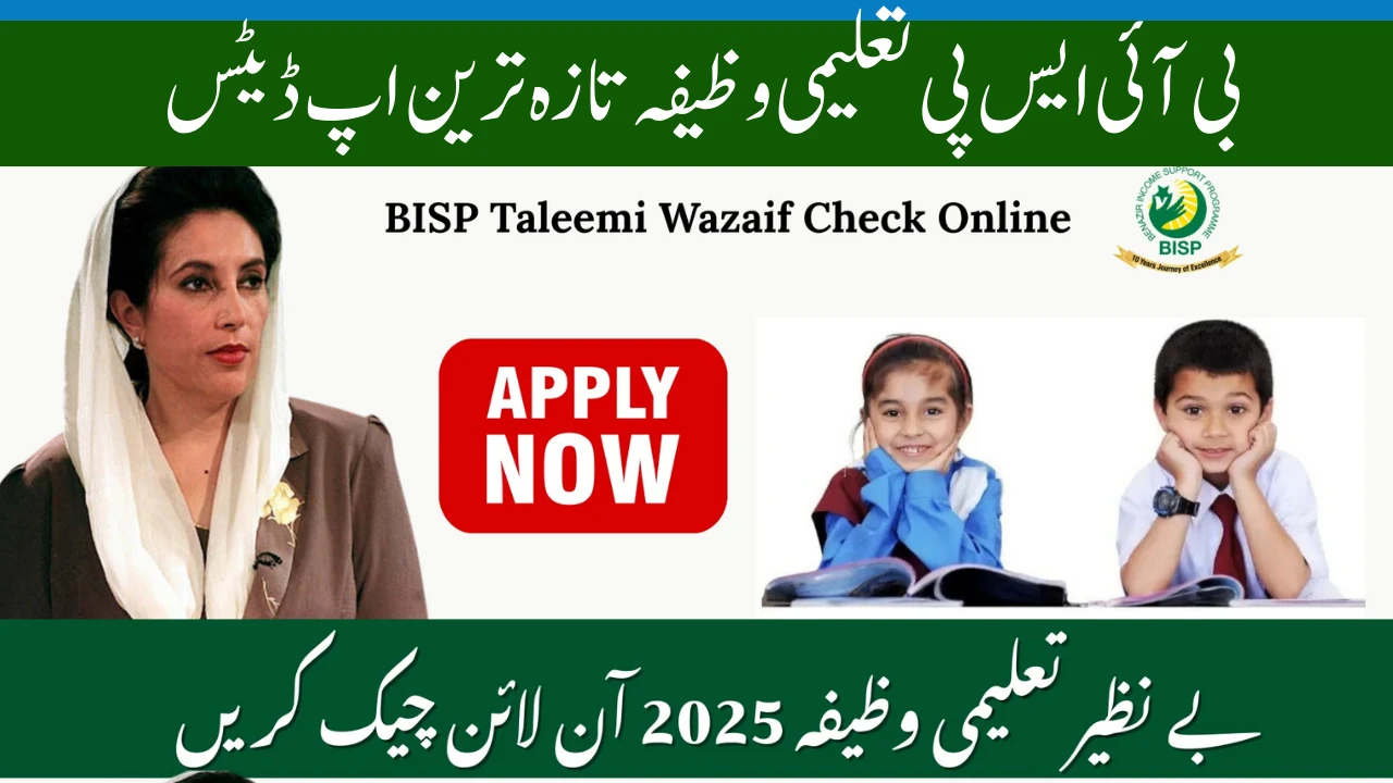 BISP Taleemi Wazaif Check Online 2025