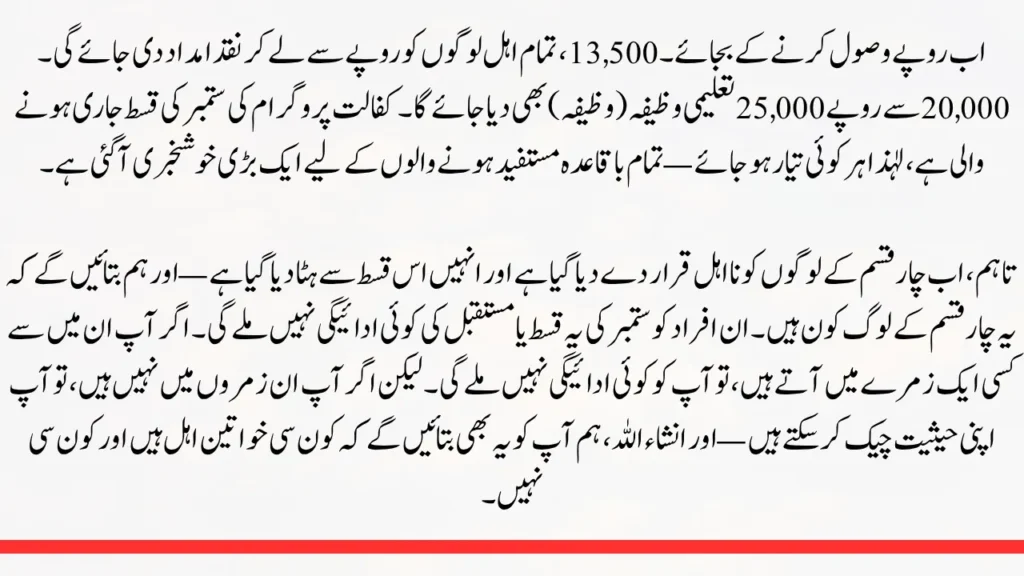 8171 web portal 2025 kafalat payment