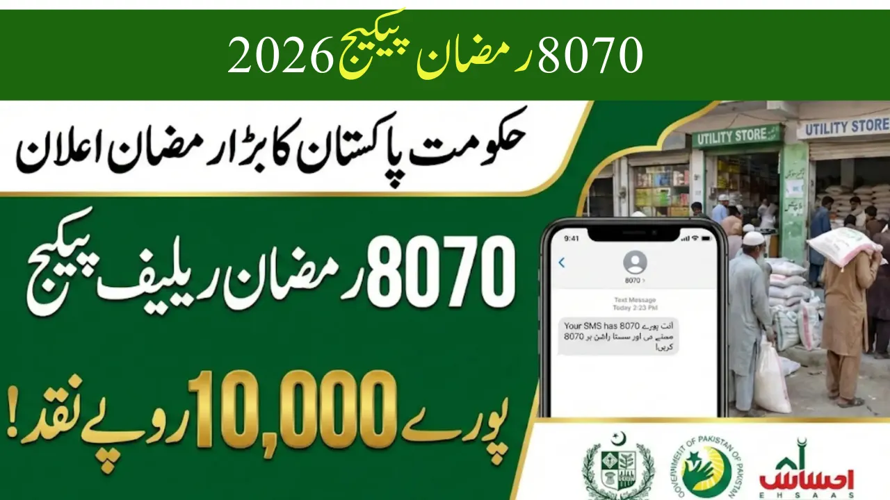 8070 Ramzan Package 2026