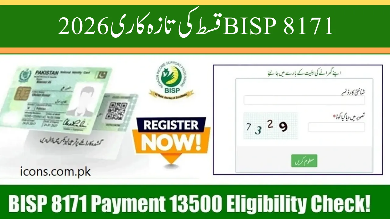 BISP 8171 2026 Installment Update