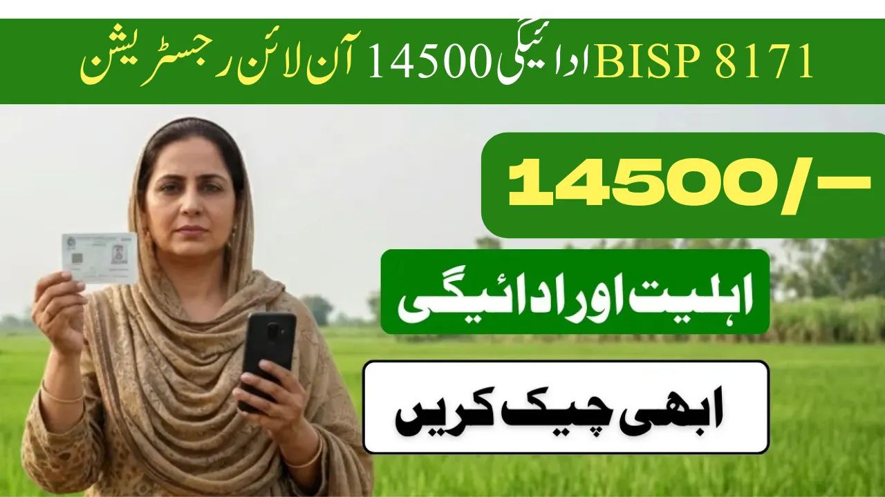 BISP 8171 Online Registration 2026