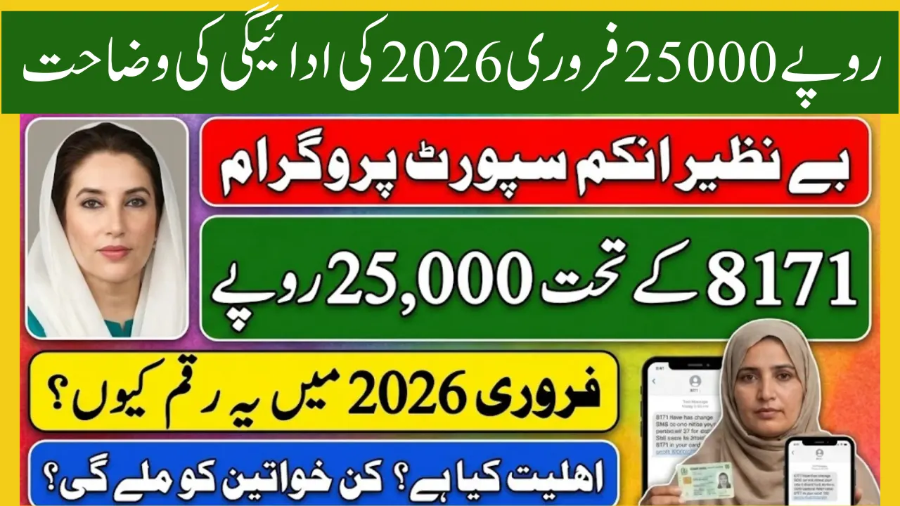 BISP 8171 Rs 25000 February 2026 Payment Explained