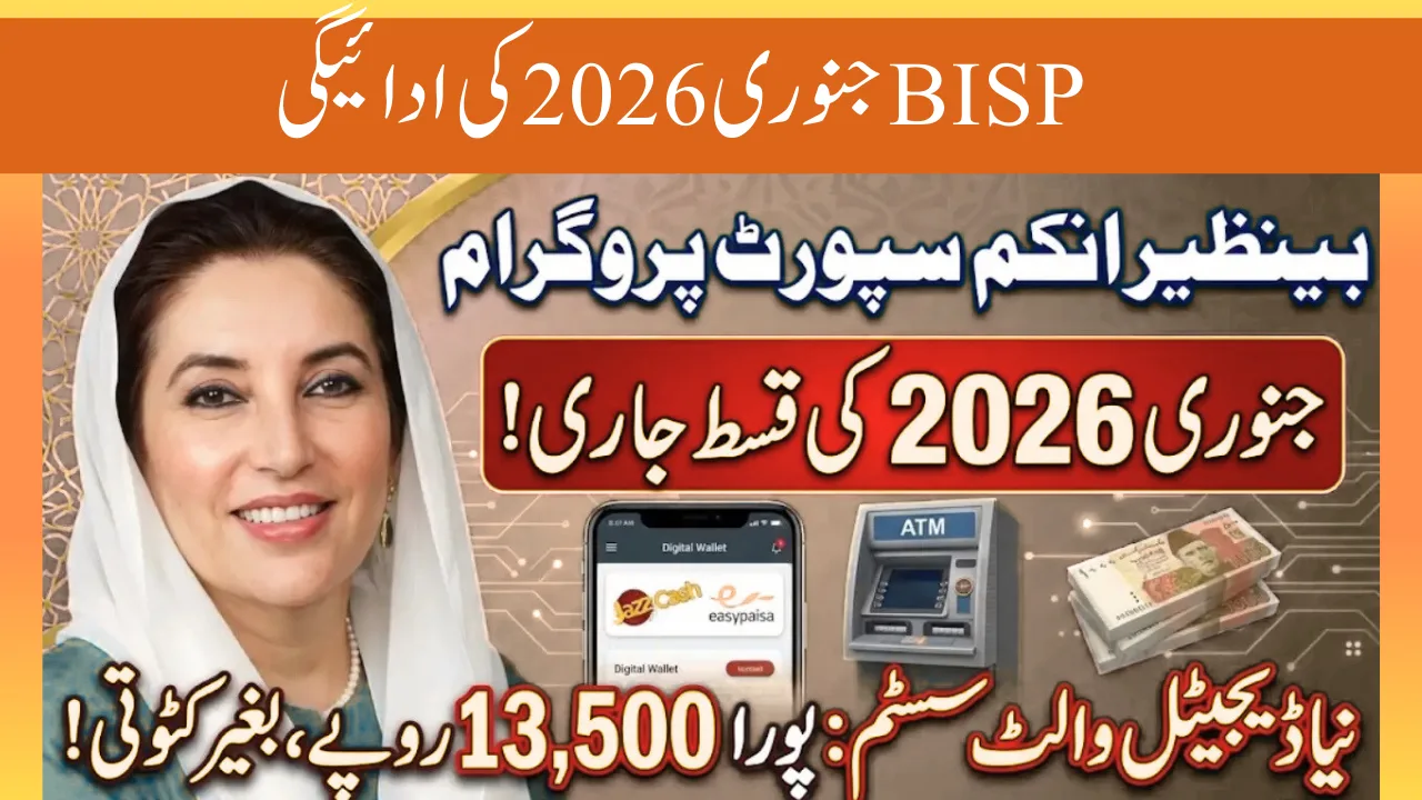 BISP January 2026 Payment Withdrawal
