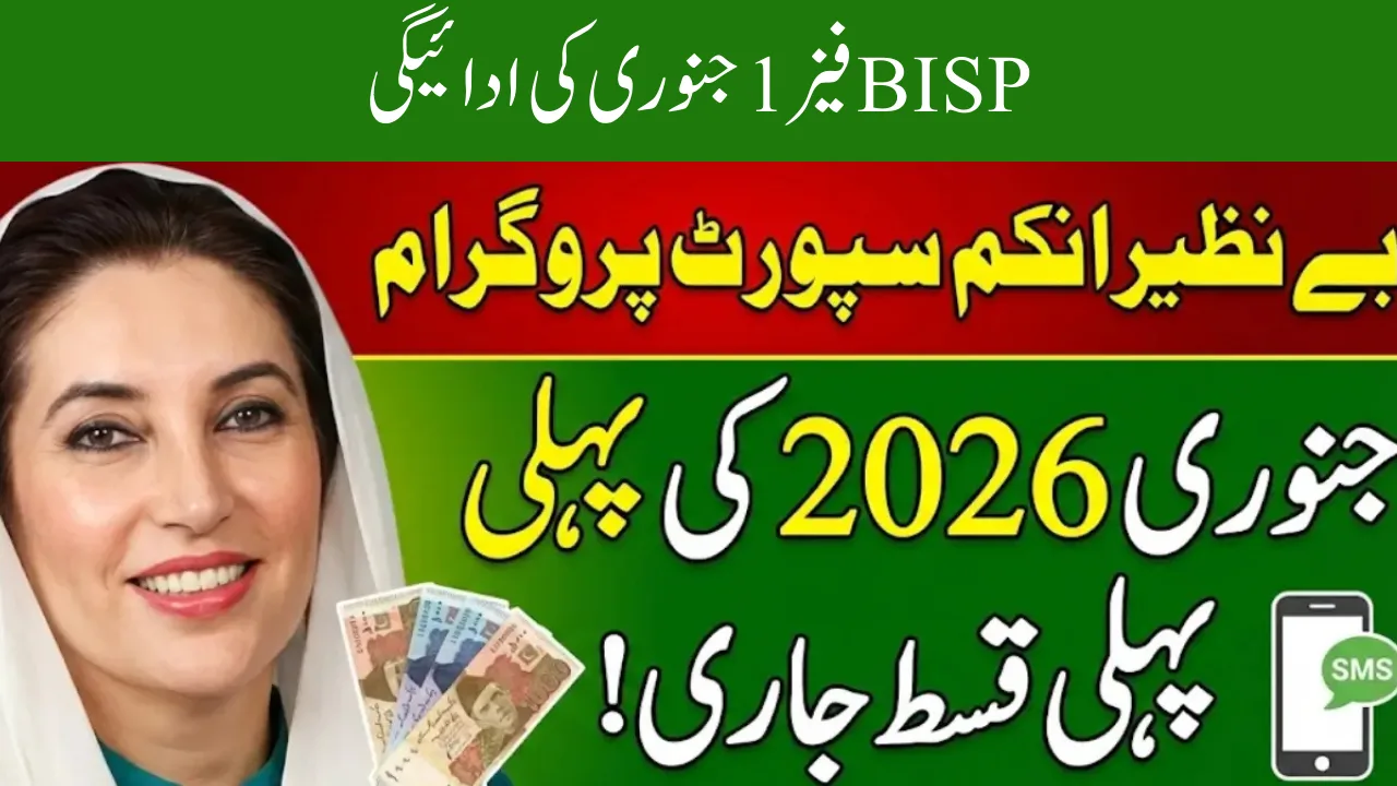 BISP Phase 1 January Payment Dates