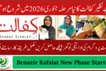Benazir Kafalat New Phase Starts