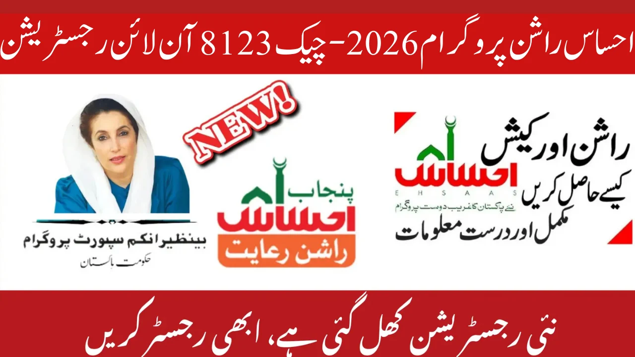 Ehsaas 8123 Rashan Program 2026