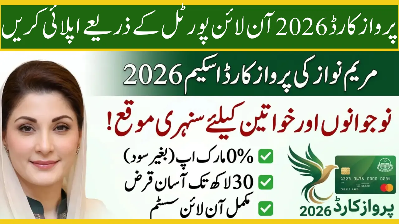 Parwaz Card 2026 Online Apply Via Portal
