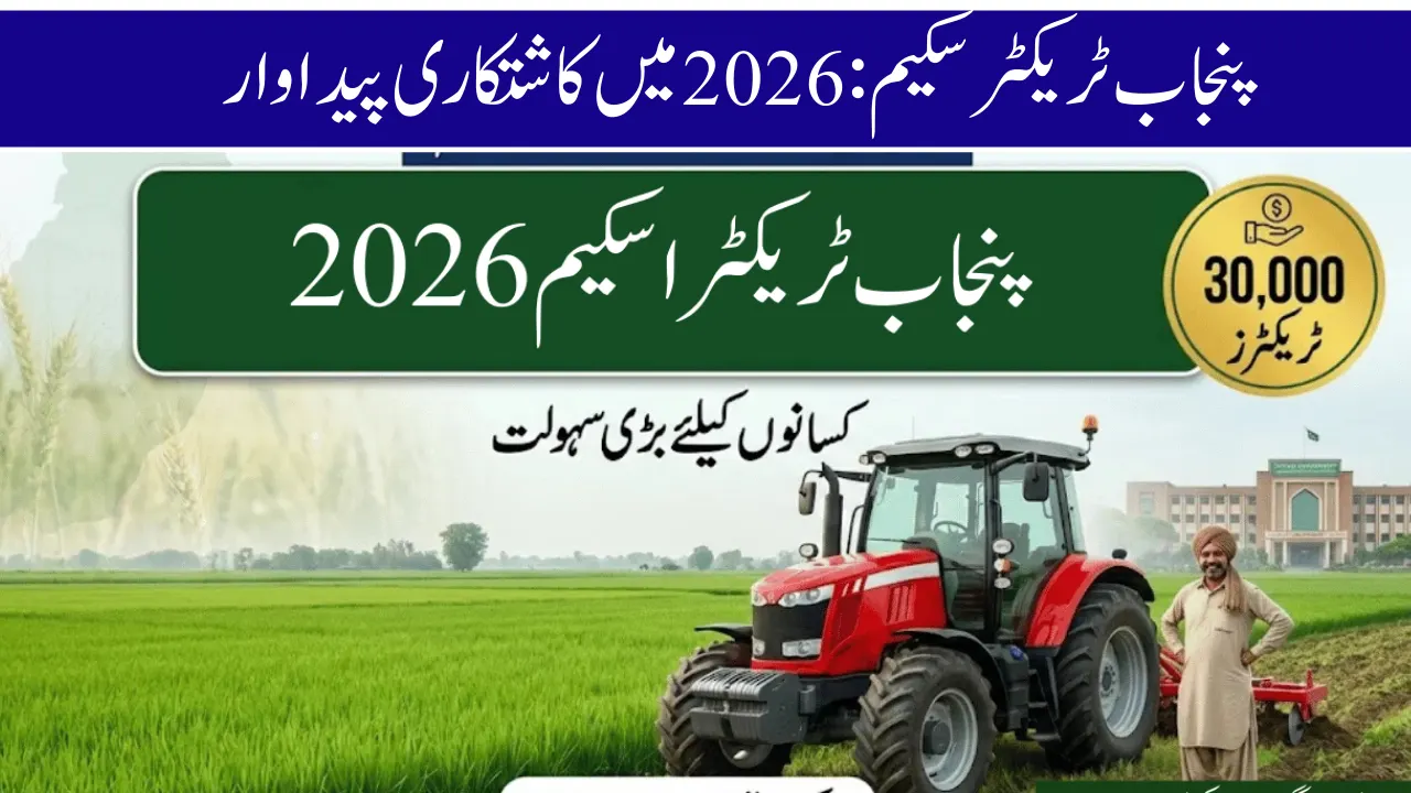 Punjab Tractor Scheme